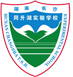 湖南长沙同升湖实验学校
