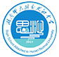 湖南师大附属思沁中学
