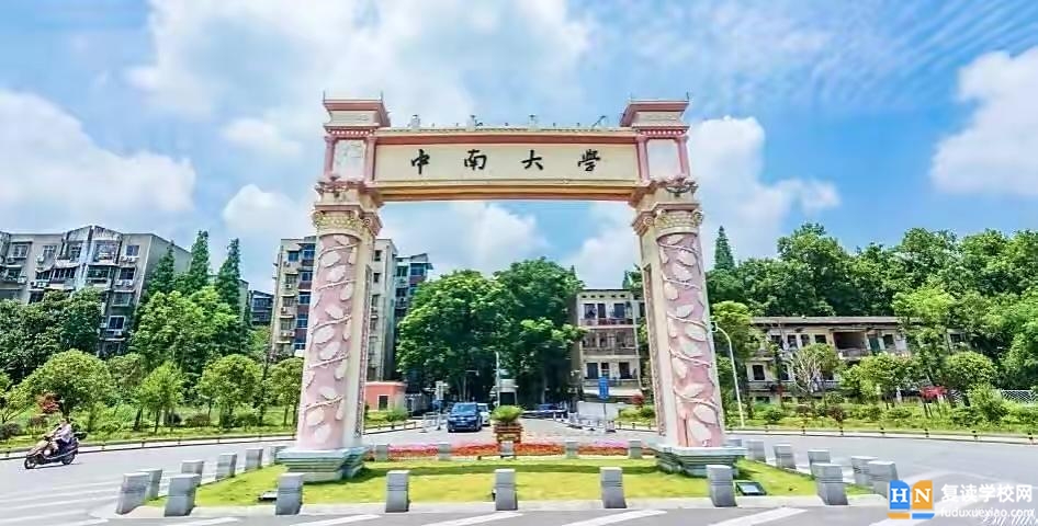 湖南省学校排名前十位 2022湖南省高校排行榜
