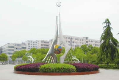 涟源私立行知中学