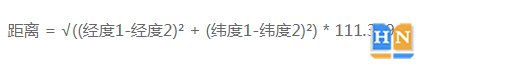 两个经纬度算距离公式及方法 如何计算