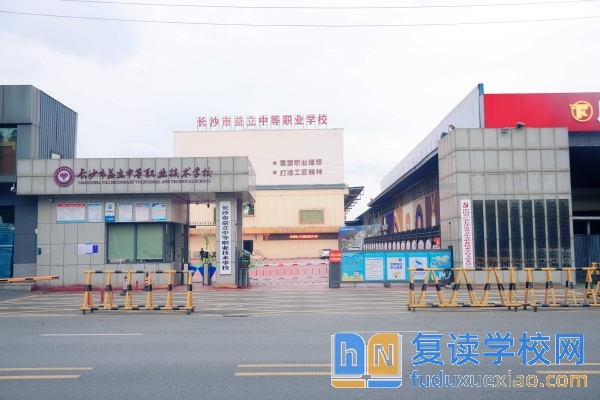 长沙民办职高排名前十学校有哪些？