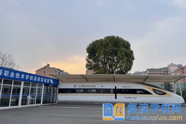 长沙民办职高排名前十学校有哪些？