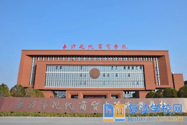 长沙民办职高排名前十学校有哪些？