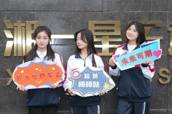 长沙湘一星单招培训学费多少