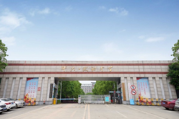 长沙思沁高级中学2025年高考复读招生简章