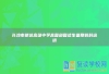 长沙市明达高级中学高复部复读生暑期弱科培训