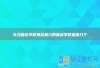 长沙复读学校排名前几的复读学校是哪几个