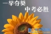株洲市2025年指标生招生政策知多少？