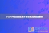 2024年长沙城区高中录取情况的综合整理