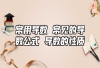 常用导数 常见的导数公式 导数的性质