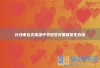 长沙市弘文高级中学招生对象和招生办法