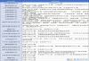 在长沙读高中需要花多少钱？公办/民办/职高费用对比