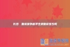 长沙珺琟复读部外省学生来复读多少钱