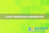长沙市宁乡碧桂园学校是公办吗还是民办学校