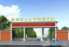 株洲复读学校有哪些？株洲复读去哪儿好？