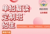 单招大捷|湖南尚辰教育单招集训营2025年再创佳绩