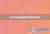 长沙平高松雅湖高级中学复读好不好