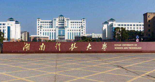 2022年湖南性价比最高的两所二本大学 二本压线的公办大学