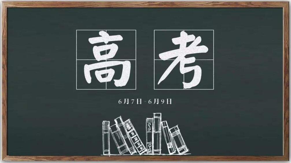 湖南高考报名网入口（湖南省2023年普通高考报名须知）