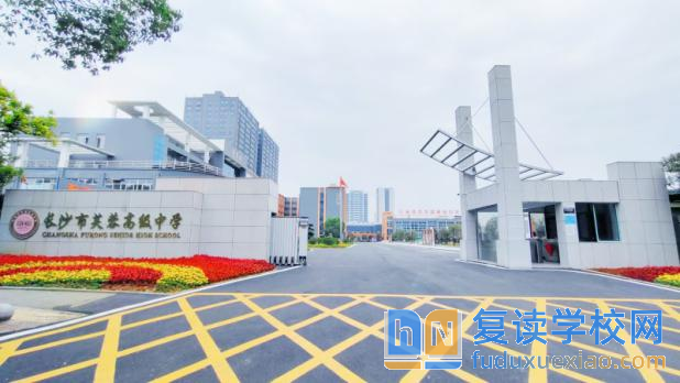 学校环境